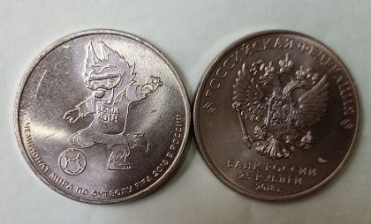 Russia 25 Rubles  2018 Fifa Football Mascot Coin