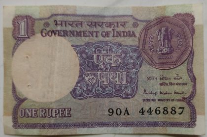 1 Rupees Governor Pratap Krishen Kaul Inset Plain 1983 USED