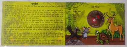 Panchatantra Coloured Souvenir Coin Proof Set: The True Friends(PROOF SET) Blister Packing - Image 2