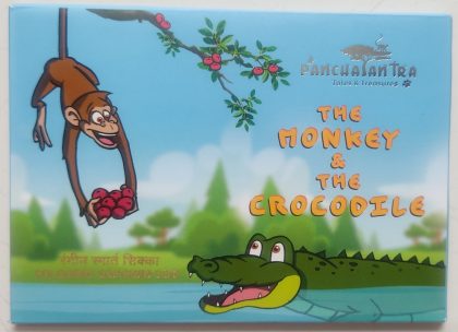 Panchatantra Coloured Souvenir Coin Proof Set: The The Monkey & The Crocodile(PROOF SET) Blister Packing