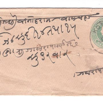 370,KOTAH 22 JU.99 HALFANNA Used Covers