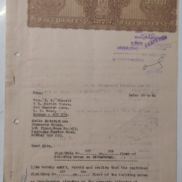 Indian stamp paper Value 5 rupee watermark "ASHOKAN WITH BOX -8-"