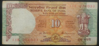 10 Rupees Govenor S.Venkitaramanan Inset A USED