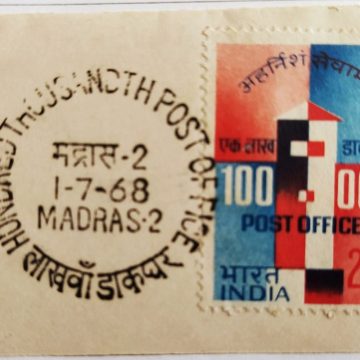 01 Jul.'68 Opening of 100000th Post Office at Brahmpur Chaurasta Bihar.1st Day Cancellation