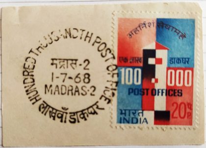 01 Jul.'68 Opening of 100000th Post Office at Brahmpur Chaurasta Bihar.1st Day Cancellation