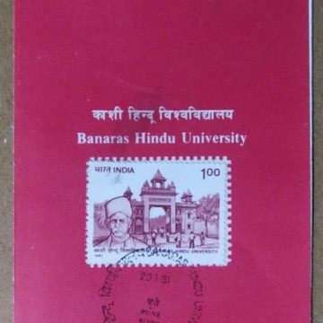 Banaras Hindu University University, Education, Institution, Gate, Students, Personality, Educationist, Politician , Freedom Fighter, Indian National Congress, News Paper  (SBR)