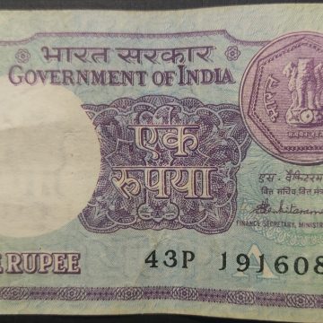 1 Rupees Venkitaramanan Finance Secretary Inset A 1987 USED