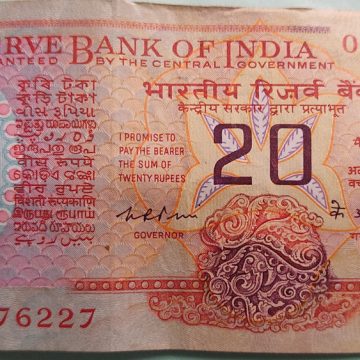 20 Rupees Governor K.R.Puri Inset Plain (Used)