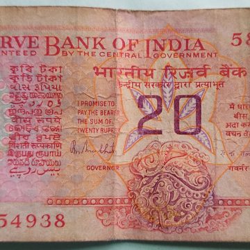 20 Rupees Governor R.N.Malhotra Inset A (Used)