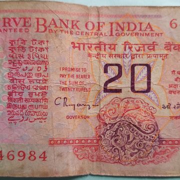 20 Rupees Governor C.Rangarajan Inset B (Used)