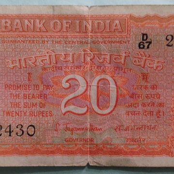 20 Rupees Governor S.Jagannathan Inset Plain (Used)