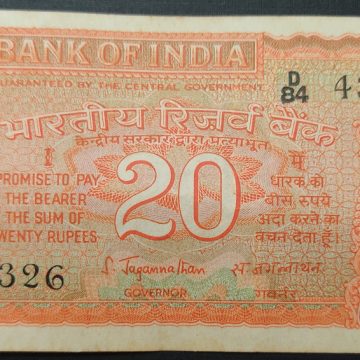 20 Rupees Governor S.Jagannathan Inset Plain (Used)