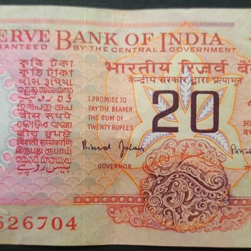 20 Rupees Governor Dr.Bimal Jalan Inset C (Used)