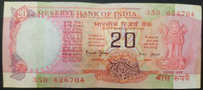 20 Rupees Governor Dr.Bimal Jalan Inset C (Used)