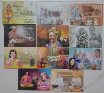 Kannada Nadina Jinaratna Bhushanaru Set of 10 Maxi cards