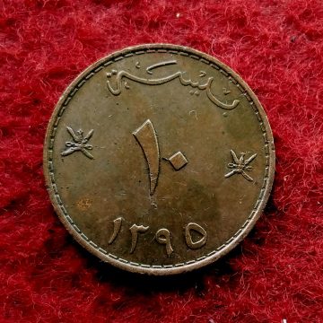 OMAN 10 Baisa 1975(Used)
