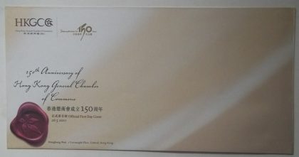 150th Anniv.of Hong Kong General Chamberof Commerce 2011 without stamp(Foreign FDC)