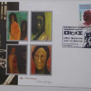 150th Birth Anniv.of Rabindranath Tagore Bangladesh (1) 2011 (Foreign FDC)