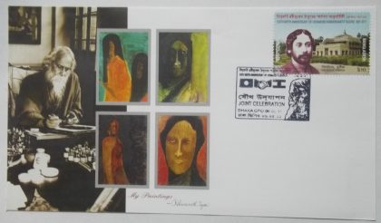 150th Birth Anniv.of Rabindranath Tagore Bangladesh (2) 2011 (Foreign FDC)