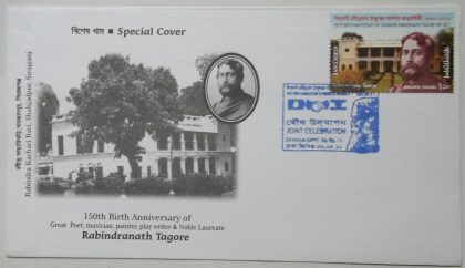 150th Birth Anniv.of Rabindranath Tagore Spl Cover Bangladesh (1) 2011 (Foreign FDC)