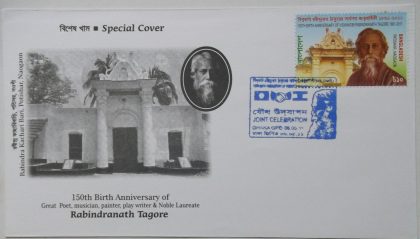 150th Birth Anniv.of Rabindranath Tagore Spl Cover Bangladesh (2) 2011 (Foreign FDC)