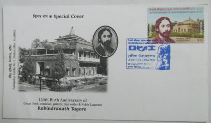 150th Birth Anniv.of Rabindranath Tagore Spl Cover Bangladesh (3) 2011 (Foreign FDC)