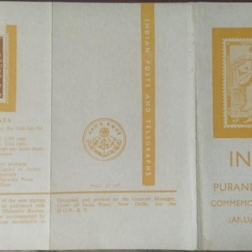 400th Death Anniv.of Purandaradasa (Poet & Musician).(SBR)