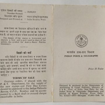 Amrita Bazar Patrika (Newspaper)Centenary  (BR)
