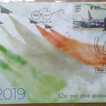 First Day Cover 23.Feb'19 Aero India2019 (FDC-2019)