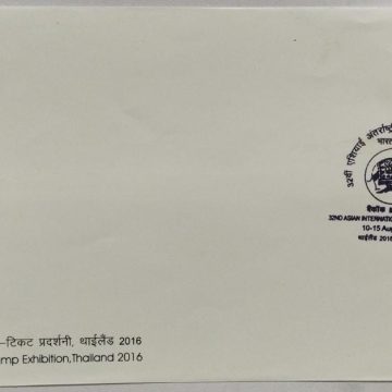 32nd Asian International Stamp Exhibition Thailand (6) (Special Cover)