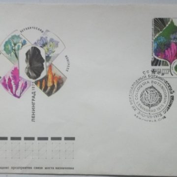 Colloquia Botanicorum Leningrad 1975 (Foreign FDC)