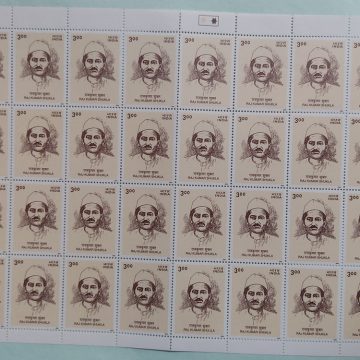 Birth Anniv. Raj Kumar Shukla PersonalityRs 3 Broken Cut Error Bottom Row 6th Stamp (Error stamps)