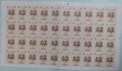 Birth Anniv. Raj Kumar Shukla PersonalityRs 3 Broken Cut Error Bottom Row 6th Stamp (Error stamps)