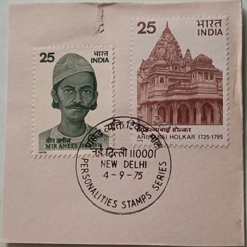 04 Sept.'75 Mir Anees(Poet) Ahilyabai Holkar(Great Rurler) 1st Day Cancellation
