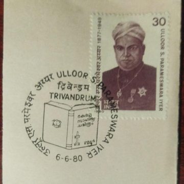 06 Jun. ?80 Ulloor S.Parameswara Iyer (Poet).1st Day Cancellation