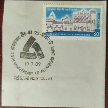19 Jul. ?89 125th Year of Allahabad Bank.1st Day Cancellation