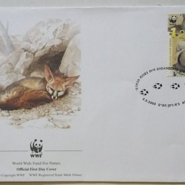 World Wide Fund For Nature ARAD (1) (Foreign First day cover)
