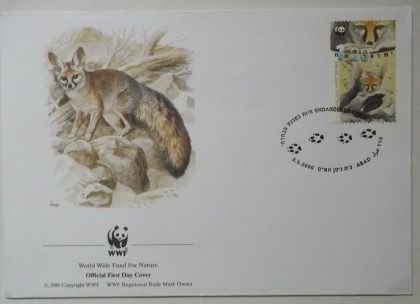 World Wide Fund For Nature ARAD (2) (Foreign First day cover)