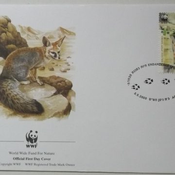 World Wide Fund For Nature ARAD (4) (Foreign First day cover)