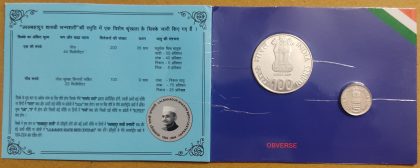Lalbahadur Shastri Birth Centenary Rs.100, Rs.5 (Proof set) - Image 2