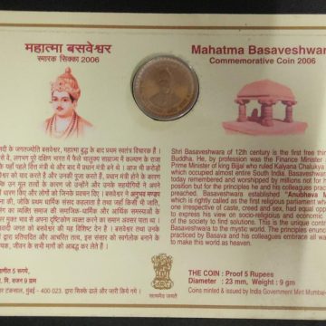 Mathatma Basaveshwara Rs.5 (PROOF coin)