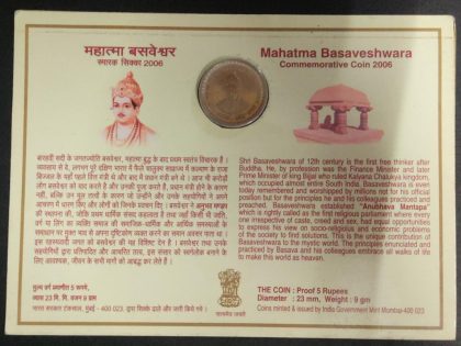 Mathatma Basaveshwara Rs.5 (PROOF coin)