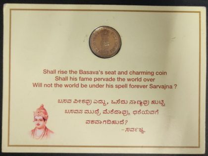 Mathatma Basaveshwara Rs.5 (PROOF coin) - Image 2
