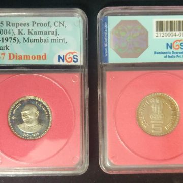 5 Rupee - K Kamaraj CUNI - 1 No - Proof NGS Certified