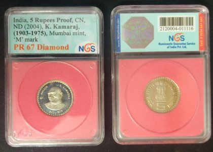 5 Rupee - K Kamaraj CUNI - 1 No - Proof NGS Certified