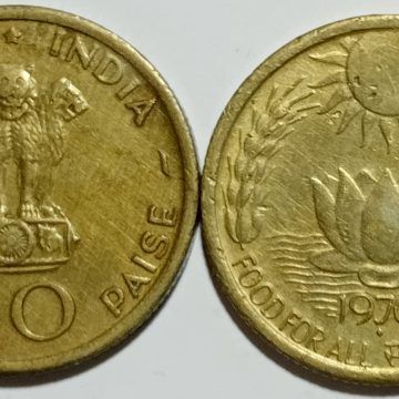 20 Paise - Food For All (F.A.o Series ) 1970- 1 No - USED (MUMBAI MINT)