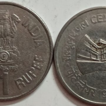 1 Rupee - CELLULAR JAIL PORT BLAIR- 1 No - USED (KOLKATTA MINT