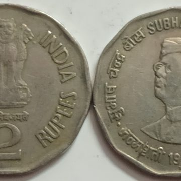 2 Rupee - Subhas Chandra Bose- 1997 -1 No - USED (HYDERBAD MINT)