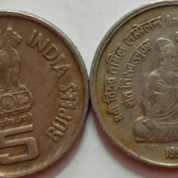 5 Rupee - 8th World Tamil Conf Saint Tiruvalluvar- 1 No - USED (NOIDA MINT)