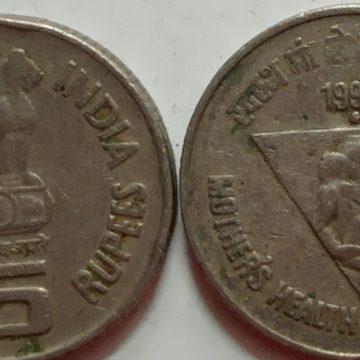 5 Rupee - Mother's Health is Child's Health- 1 No - USED (NOIDA MINT)